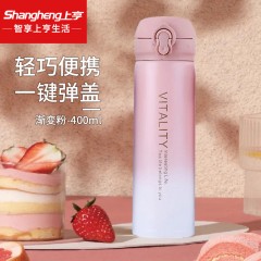 上亨shangheng渐变保温杯SHZH-CFB002-400ML粉色