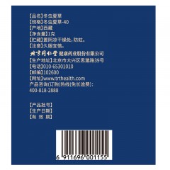 北京同仁堂青源堂 冬虫夏草 4条/克-1克 高档补品送人长辈父母滋补营养品可搭配人参铁皮石斛