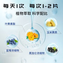 新西兰原装进口Naturies奈氏力斯叶黄素脂蓝莓玉米黄质蓝莓复合片压片糖果800mg*60片