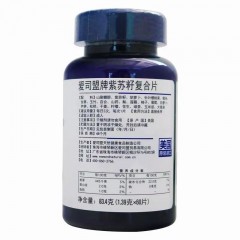 美国原装进口爱司盟紫苏籽复合片1390mg*60粒