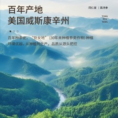 北京同仁堂西洋参礼盒整枝美国进口花旗参段礼盒2#贰面100g正品