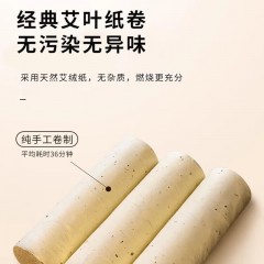 北京同仁堂 雷火灸7cm*20cm*2支