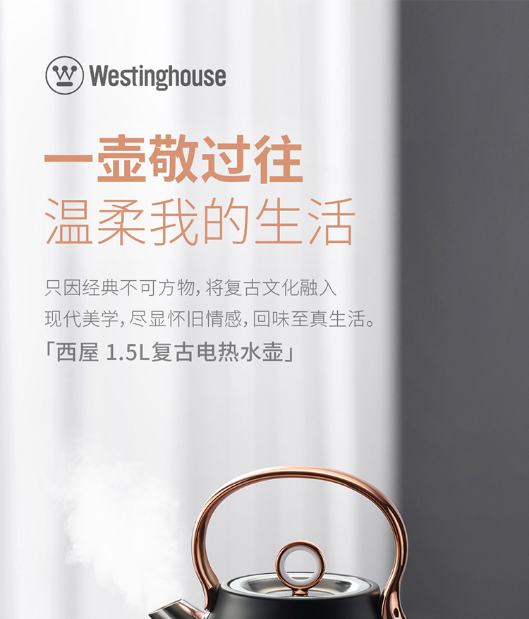 西屋westinghouse电热水壶wek-c75商品编号：wqx051026店铺：国大药房三号仓专